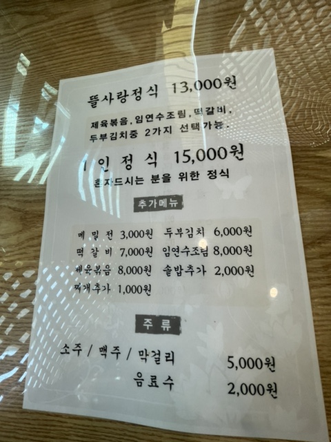 뜰사랑카페 이미지