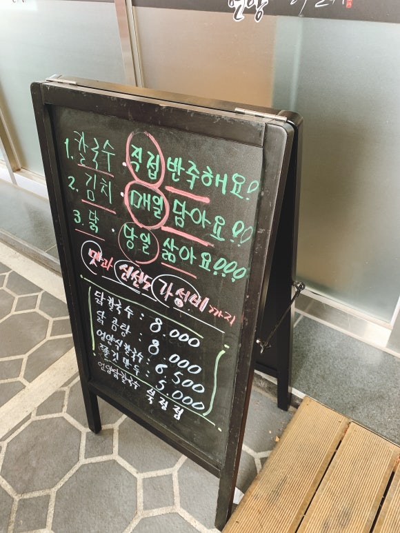 언양닭칼국수북정점 이미지