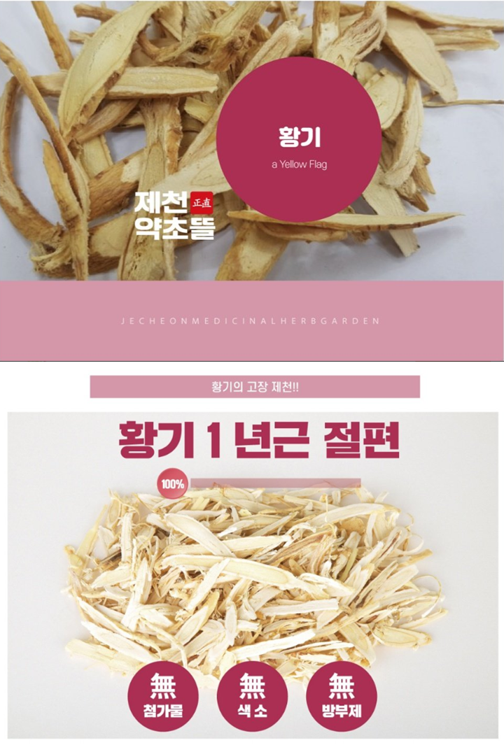 제천약초뜰 이미지