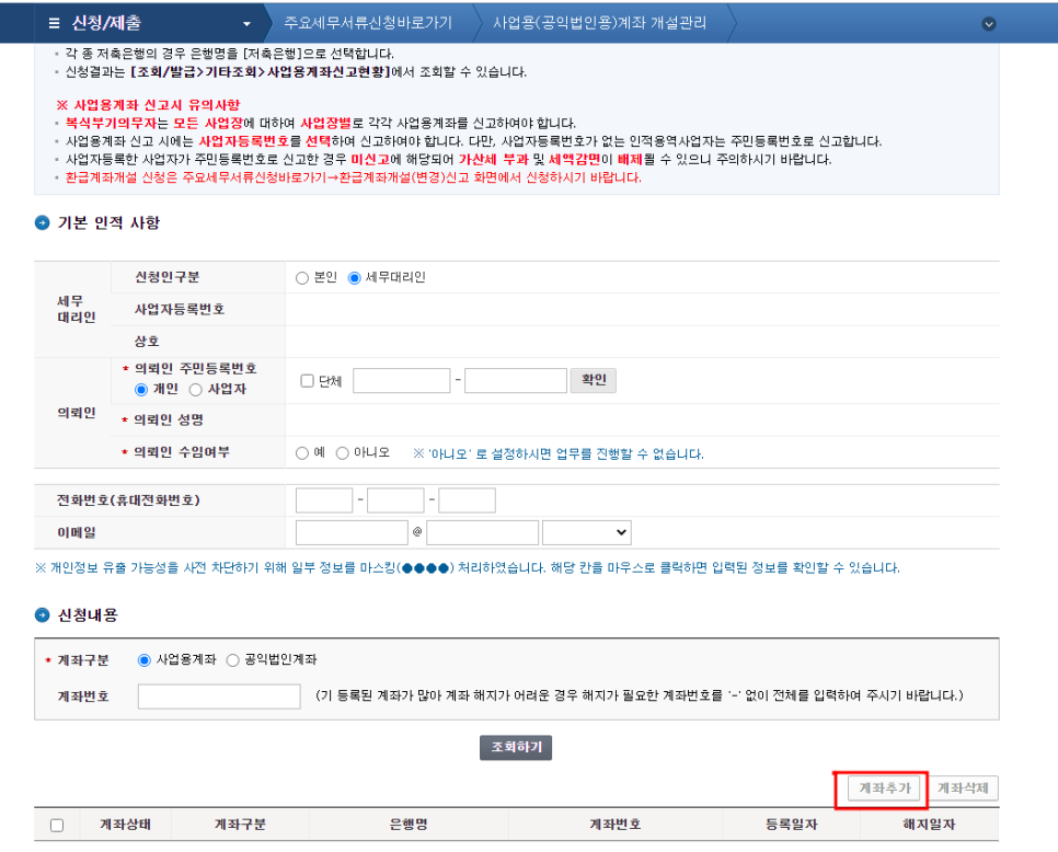 세무회계화담 이미지