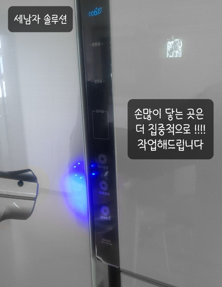 세남자솔루션 이미지