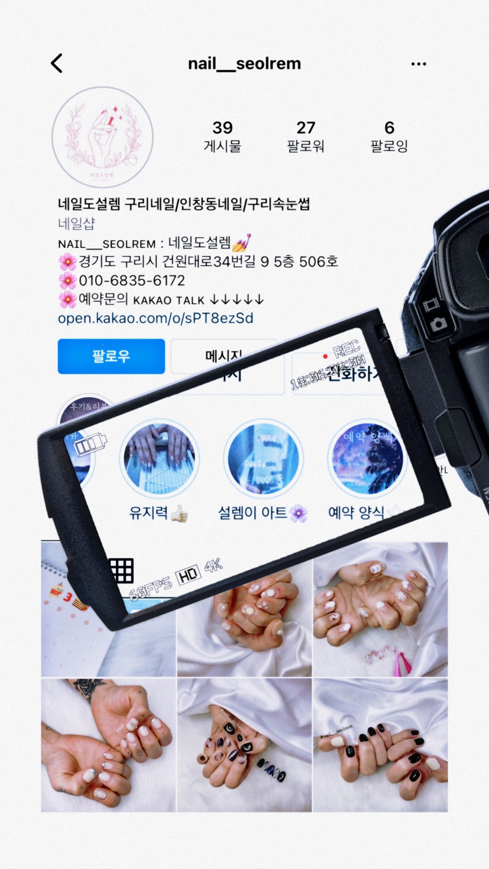 네일도설렘 이미지