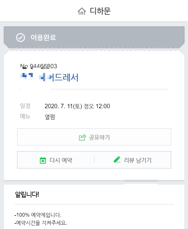 디하문바이공주 이미지