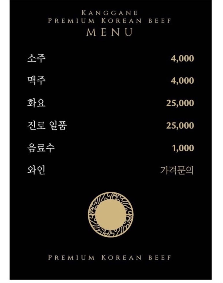 강가네한우 이미지