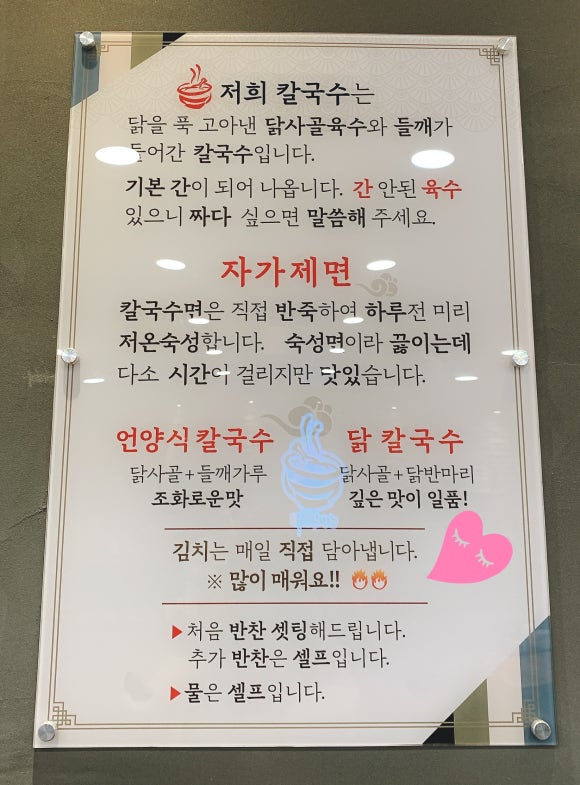 언양닭칼국수북정점 이미지