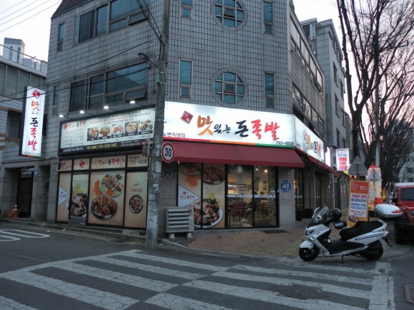 돈족 본점 이미지