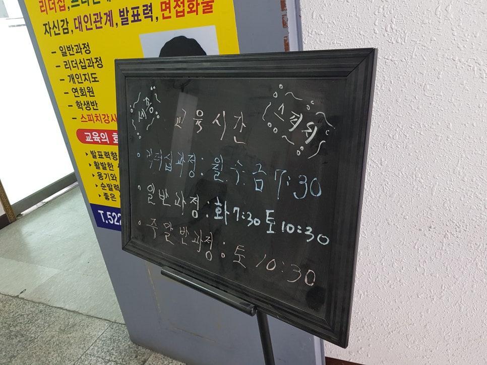 천안세종스피치면접학원 이미지