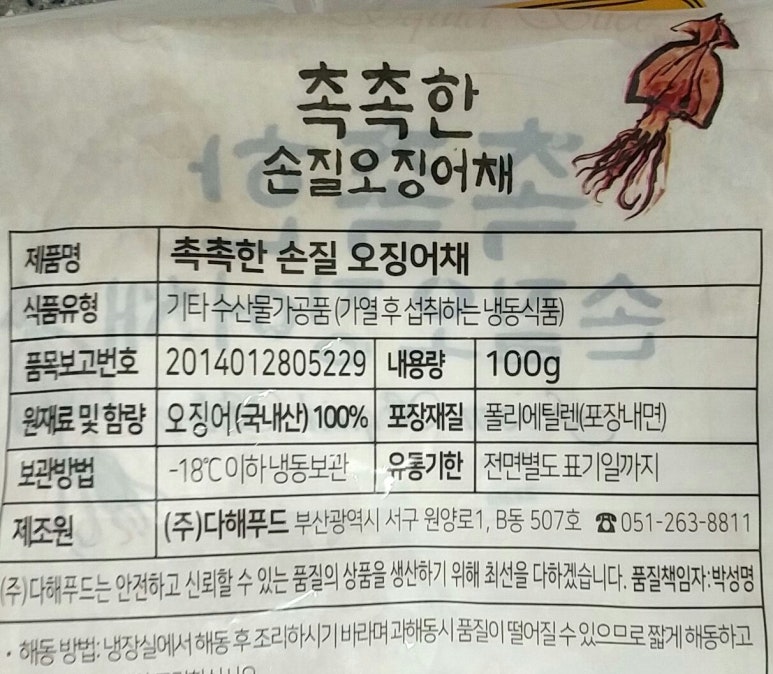 (주)다해푸드 이미지