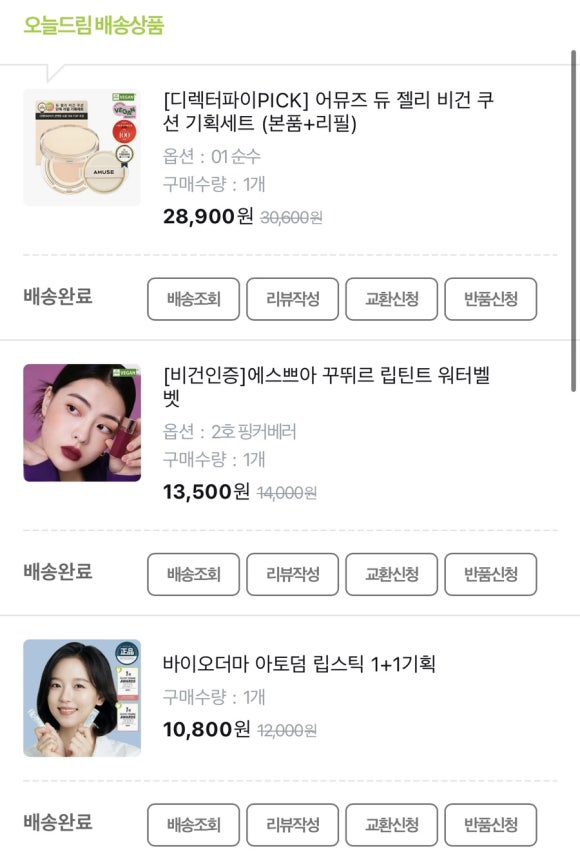 오늘부터;비건 이미지