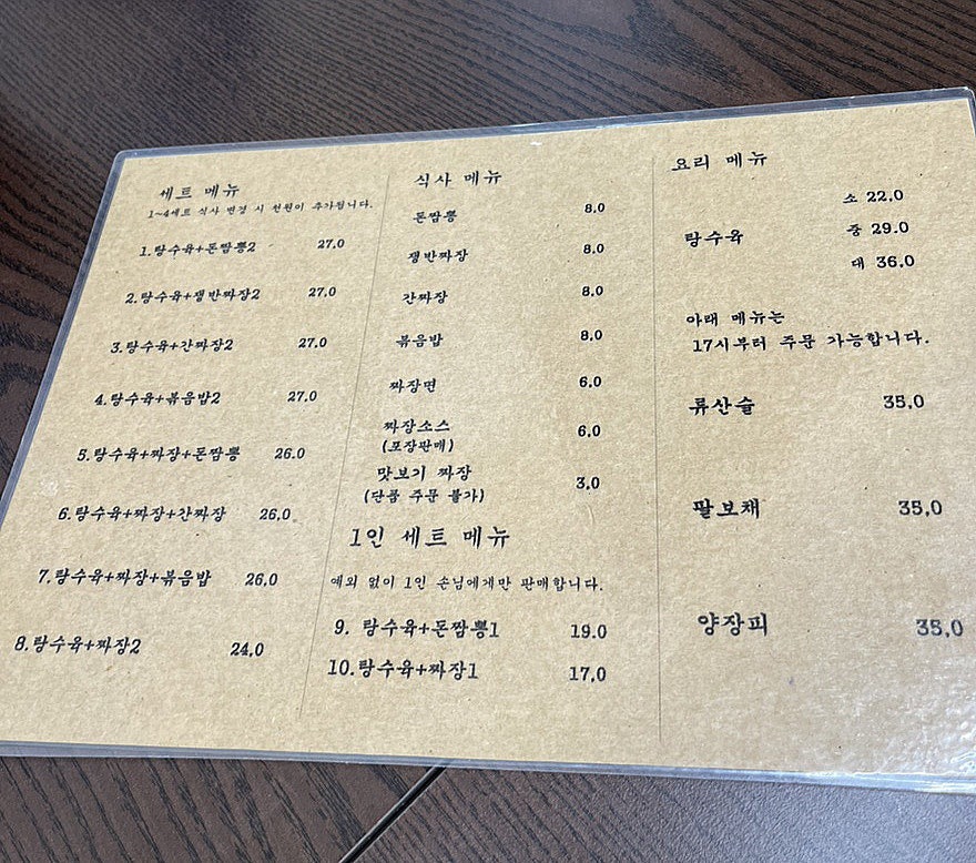 차이나웍2 이미지
