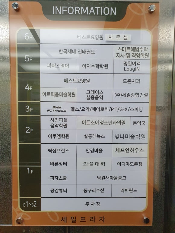 샤인실용음악학원 이미지