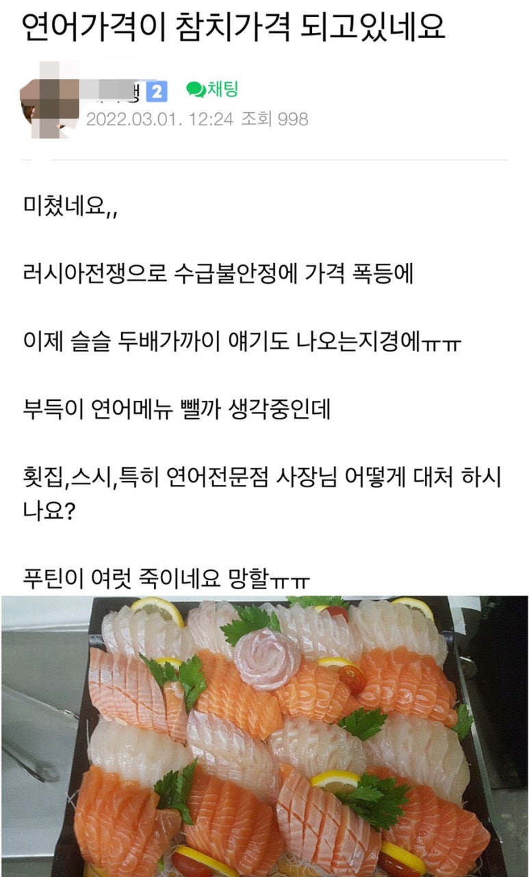 오연어 이미지