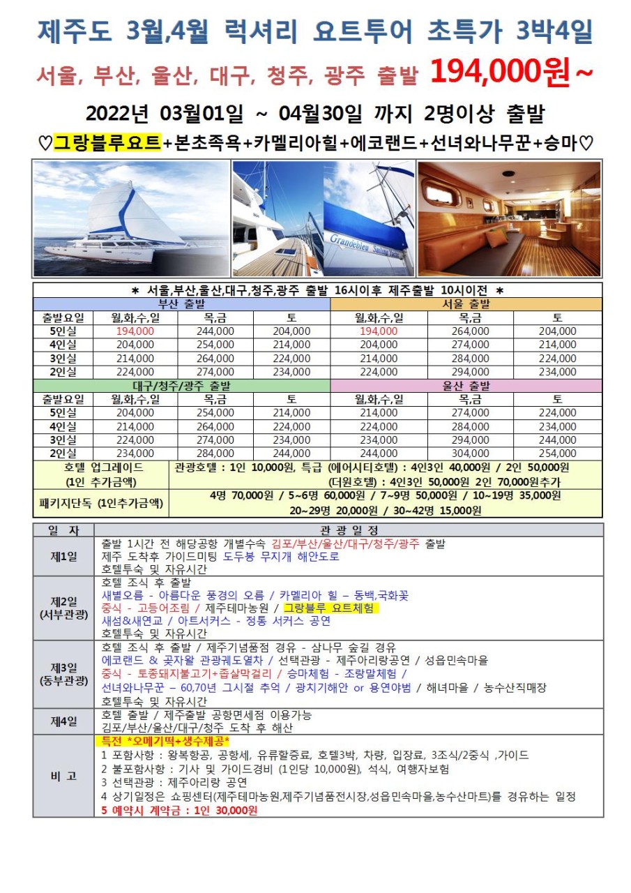 주식회사 함께투어 이미지