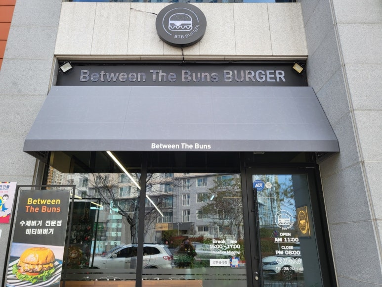 비티비버거( Between the buns) 이미지