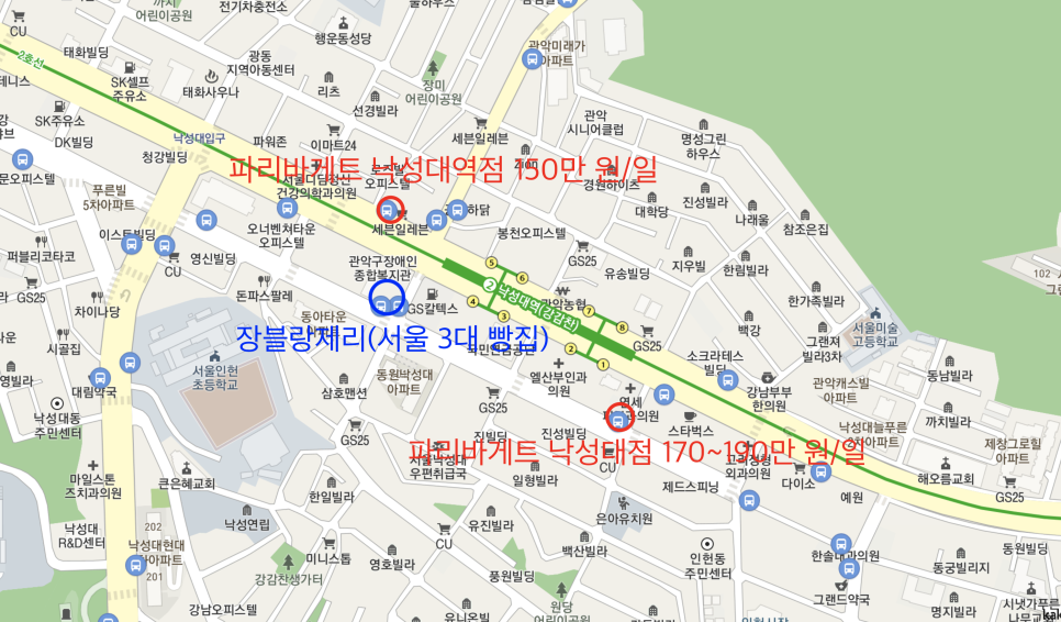 파리바게뜨 낙성대역점 이미지
