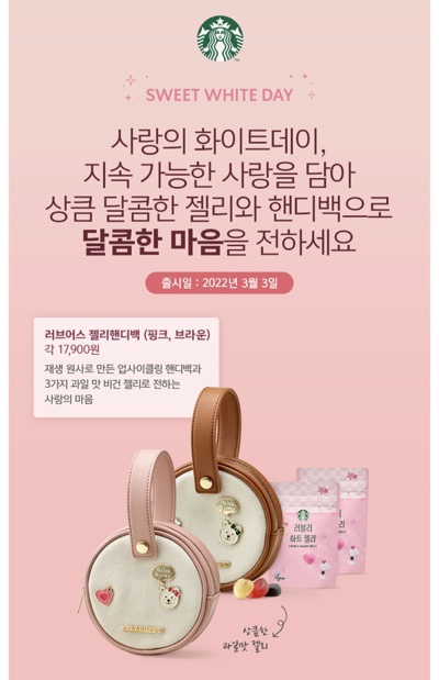 러브인어스 이미지