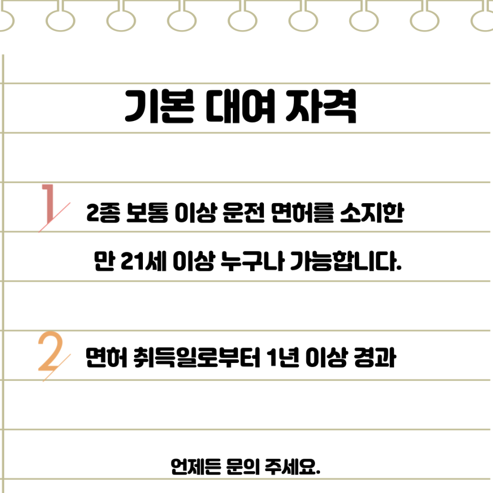 조은렌트카주 이미지