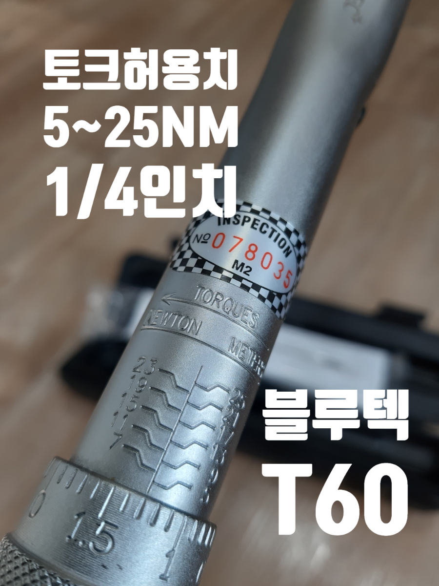 블루텍자동차정비 이미지