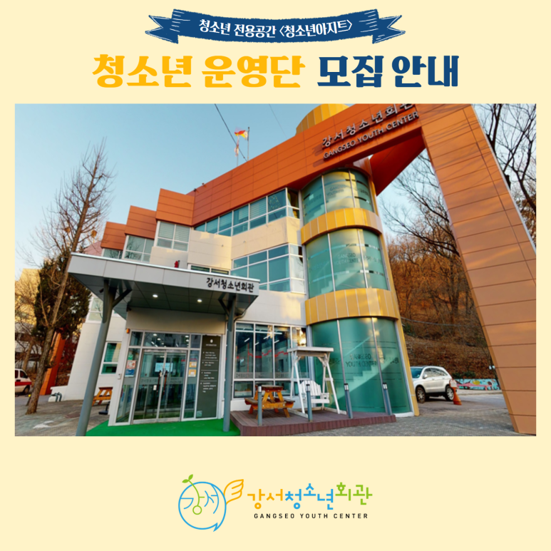 강서아지트 이미지