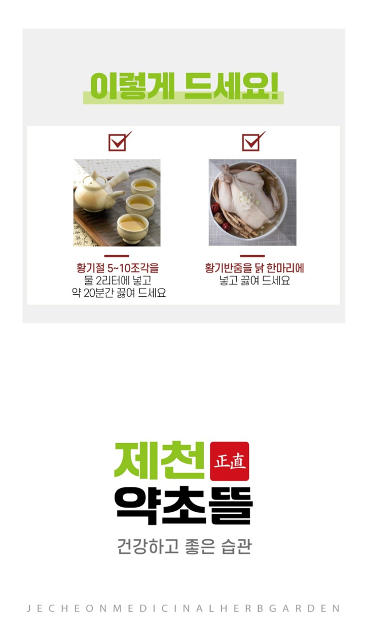 제천약초뜰 이미지