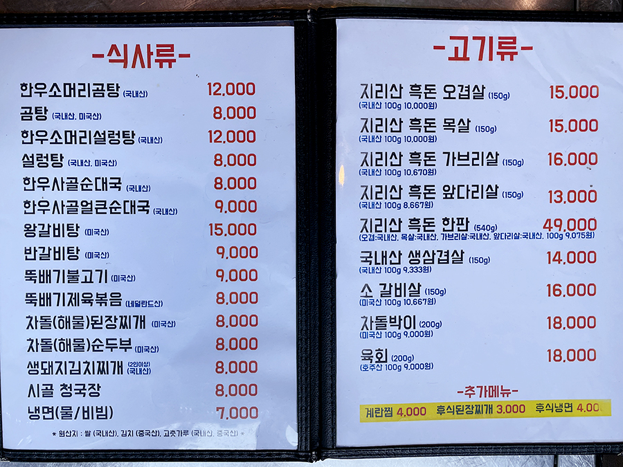 우돈흑돈 이미지