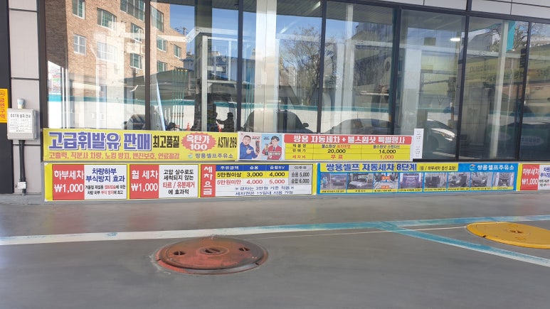 쌍용셀프주유소 이미지