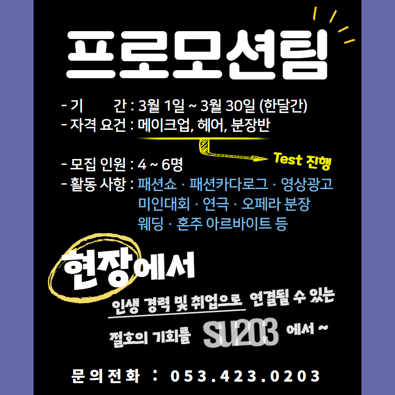 제시뷰티미용학원 이미지