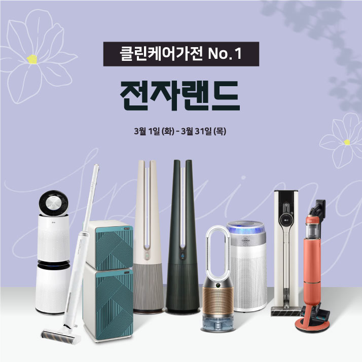 클린올케어 이미지