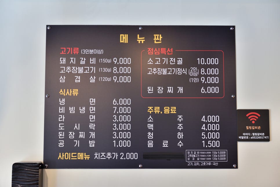 힐링갈비촌 이미지