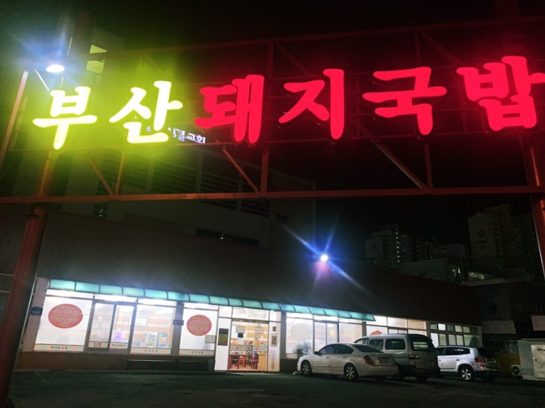 소울푸드유통 이미지