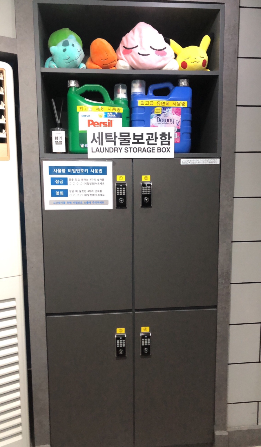 워시프렌즈셀프빨래방익산원광대점 이미지