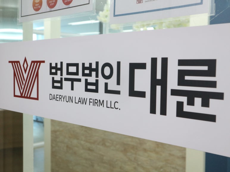 법무법인일헌 이미지