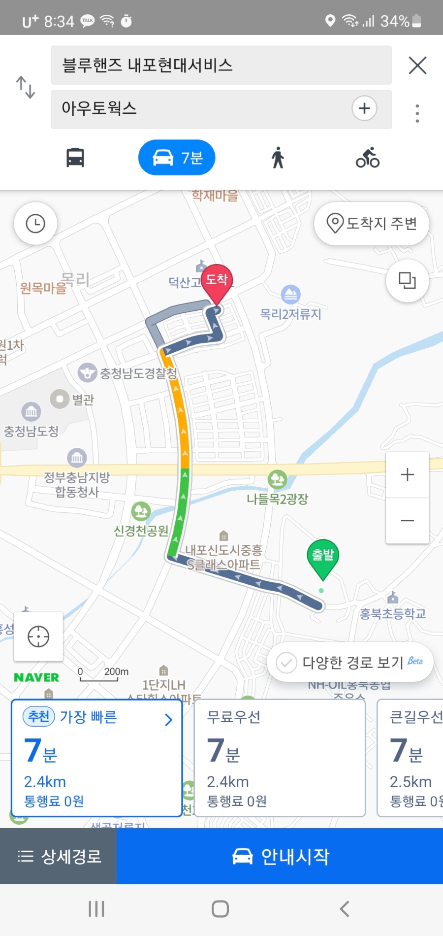 홍성현대서비스 이미지