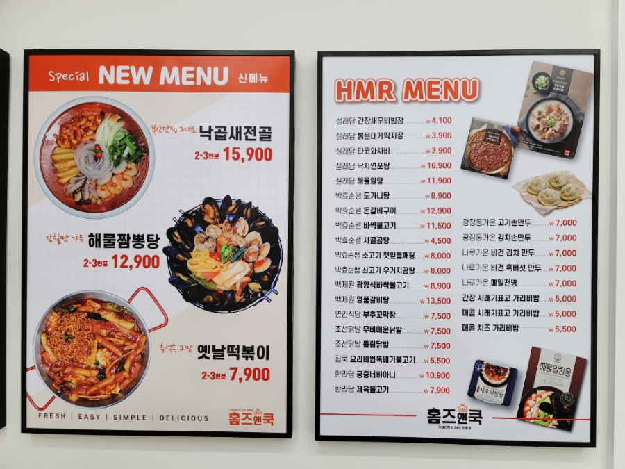 신동아반찬 이미지
