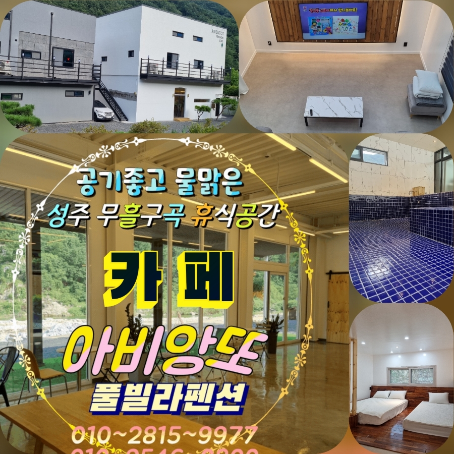 아비앙또 카페 이미지
