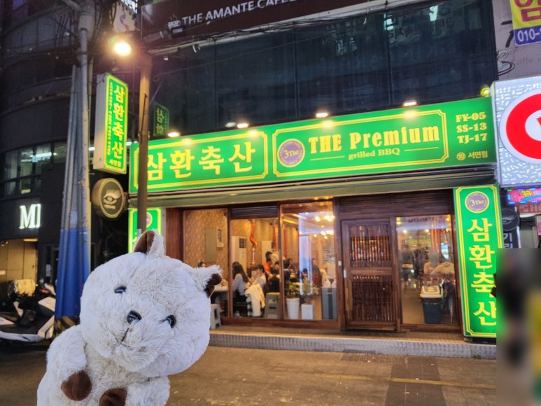 삼보축산 이미지