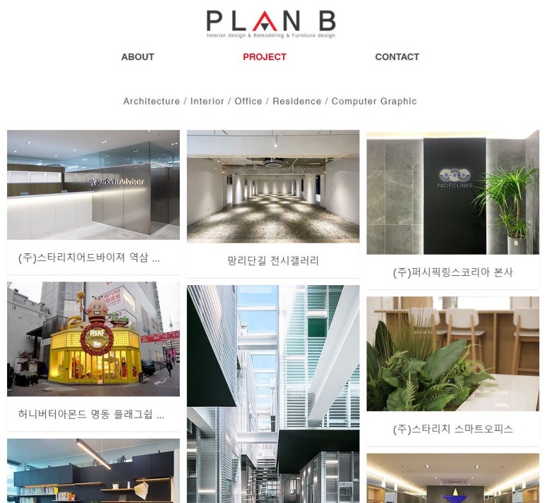 인테리어디자인PLANB 이미지