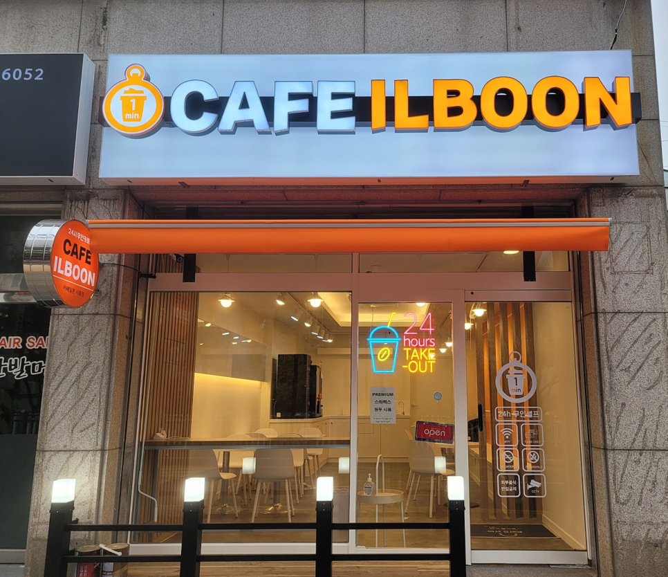 카페일분시흥 이미지