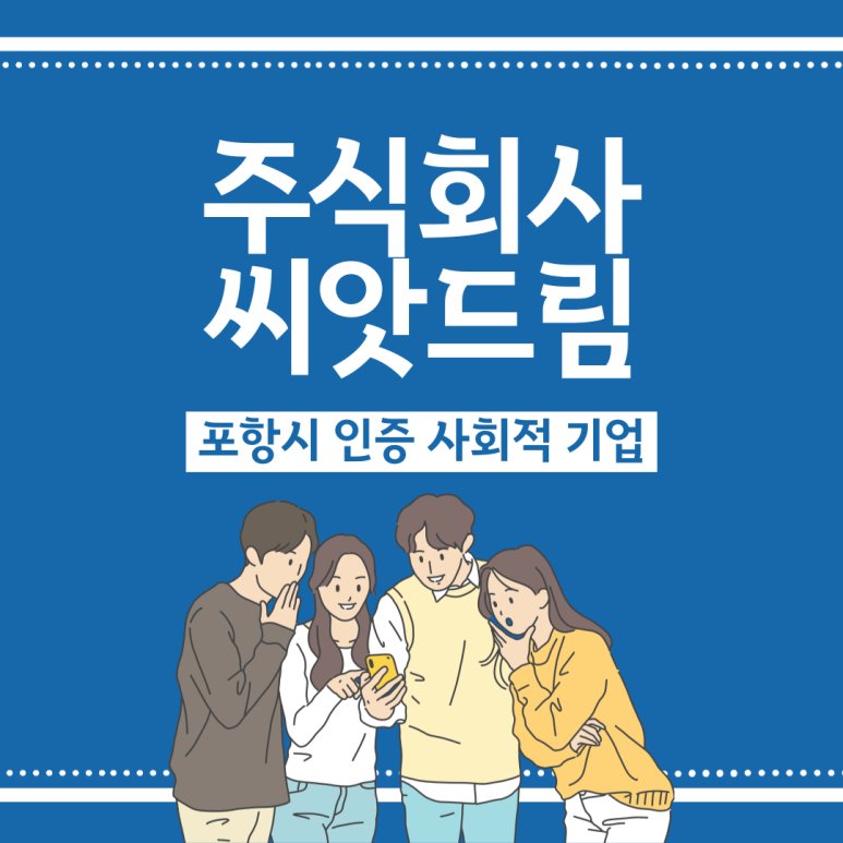 주식회사 드림디자인 이미지