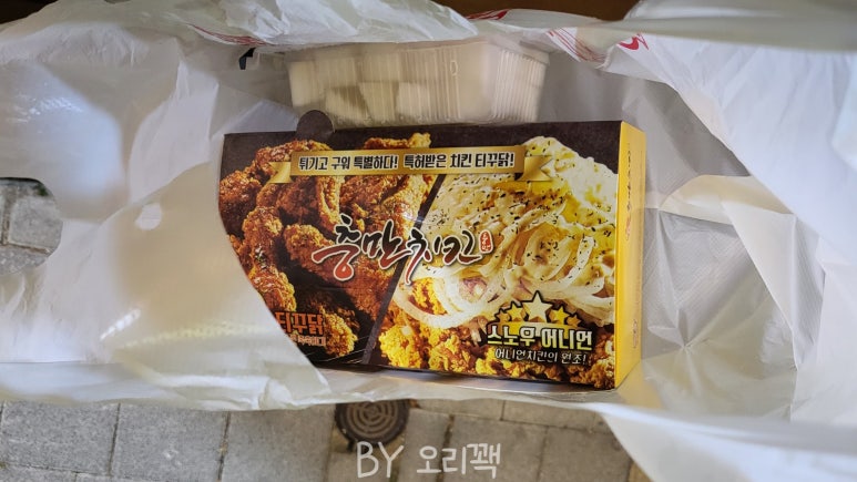 충만치킨 청주대점 이미지