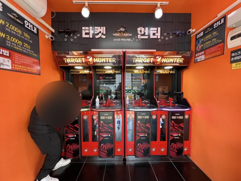타켓헌터 이미지