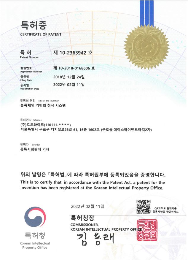 (주)로드시스템 이미지
