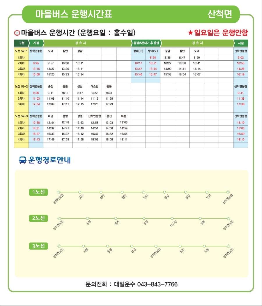 산척마을 이미지