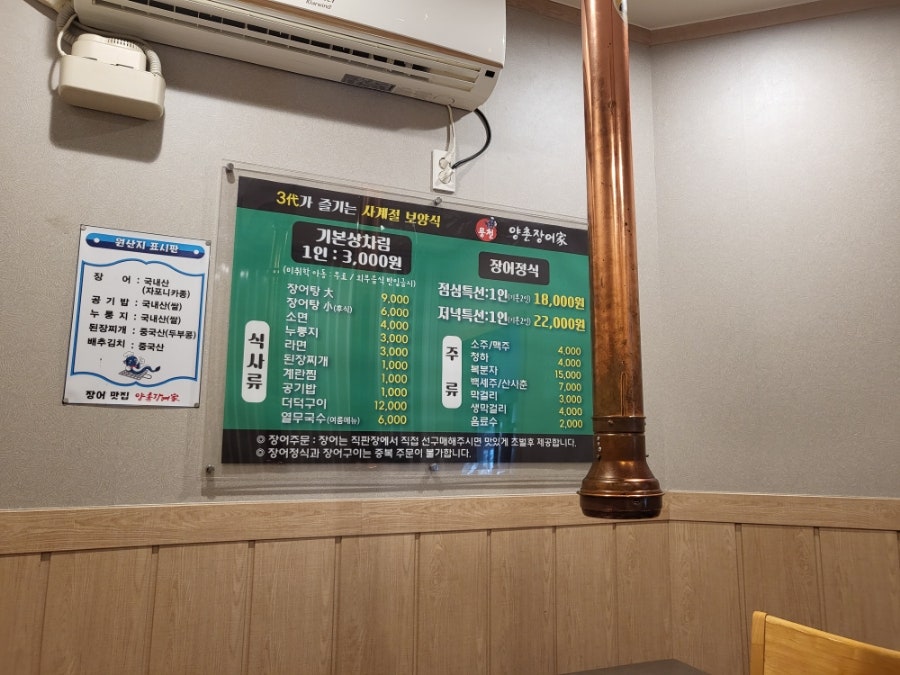 양촌장어가 이미지