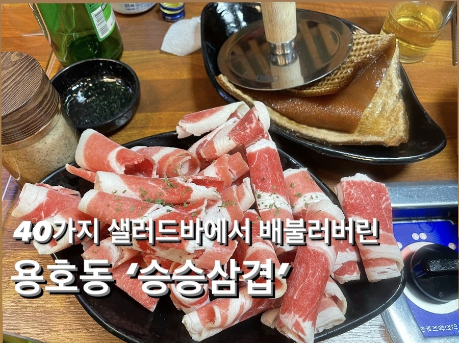 승승메트로점 이미지