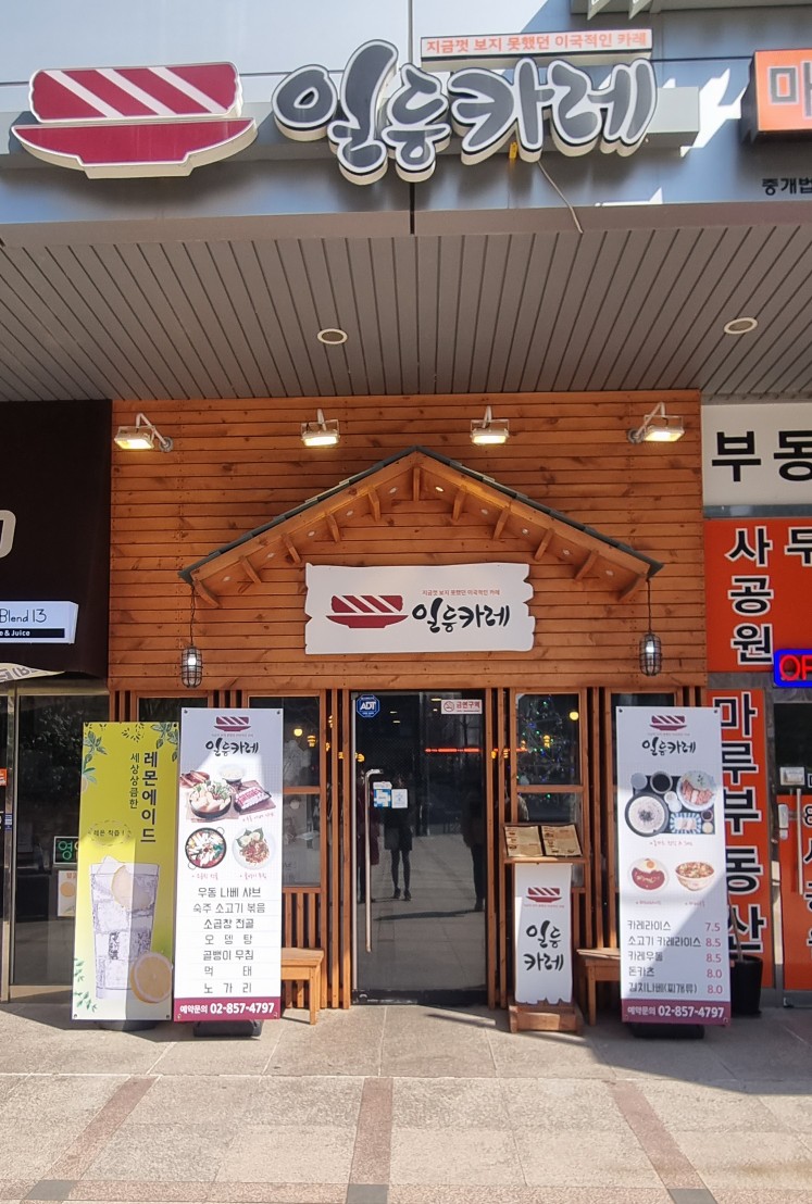 일등카레 이미지