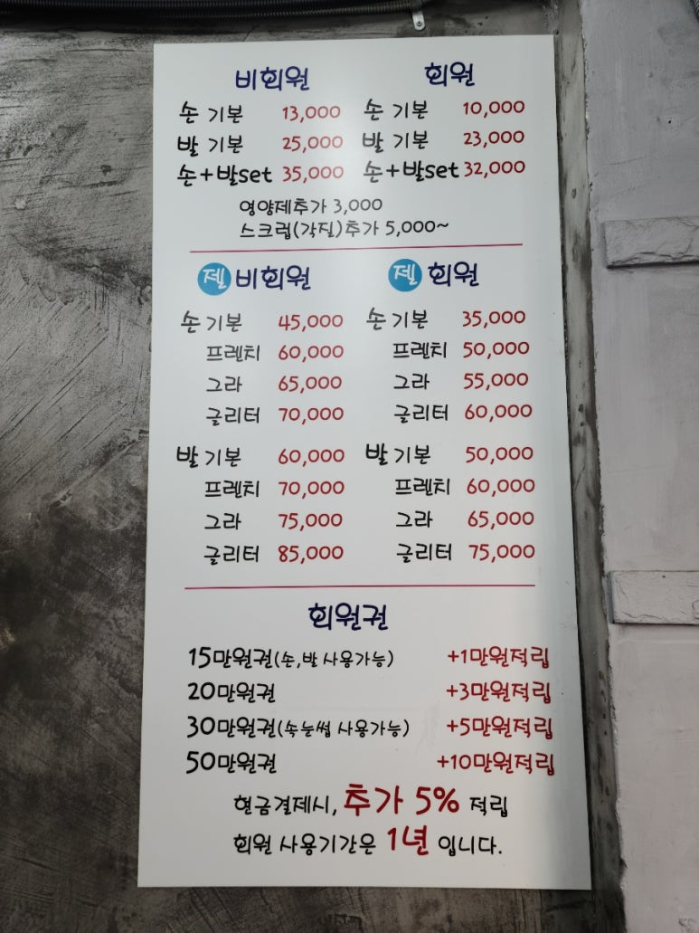 The예쁜손톱 이미지