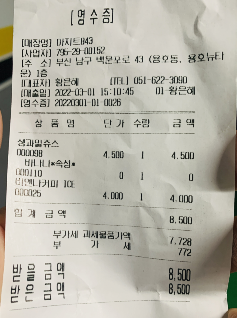 아지트B43 이미지