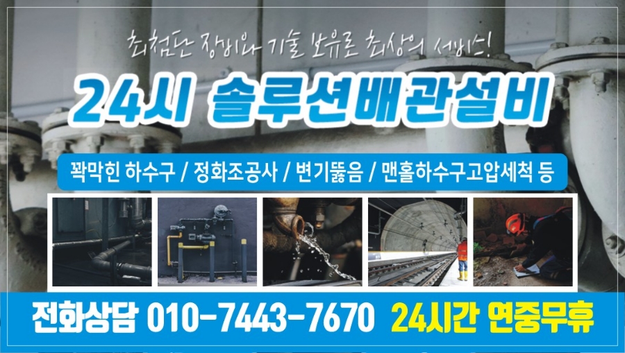 하수구막힘언수도녹임수전싱크대막힘배수구 이미지