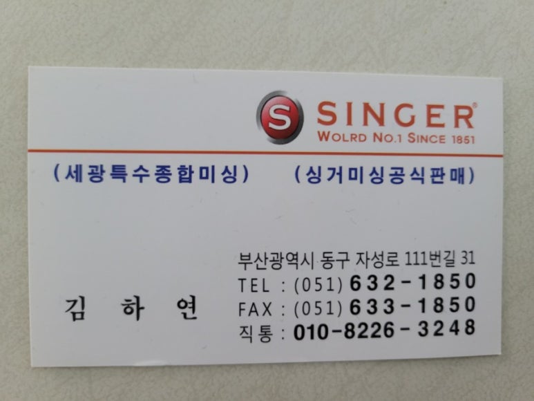 세광미싱 이미지